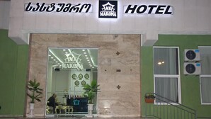 A hotel entrance with a sign reading "Makona Hotel" and a reception desk visible inside. - Hotel Makona (Tbilisi)