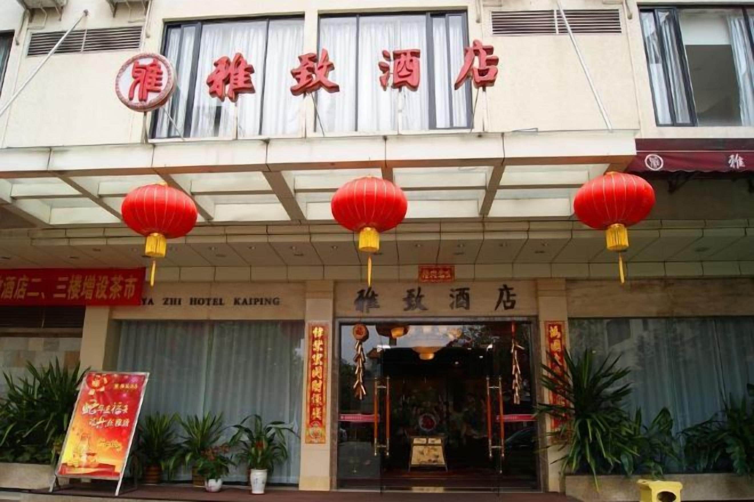 A hotel entrance with a traditional Chinese architectural style, featuring a red lantern decoration above the entrance.