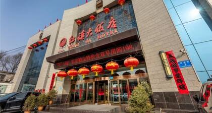 Hongqi Hotel