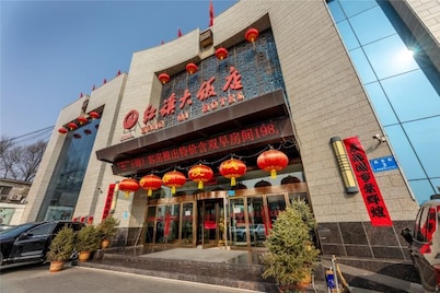 Hongqi Hotel