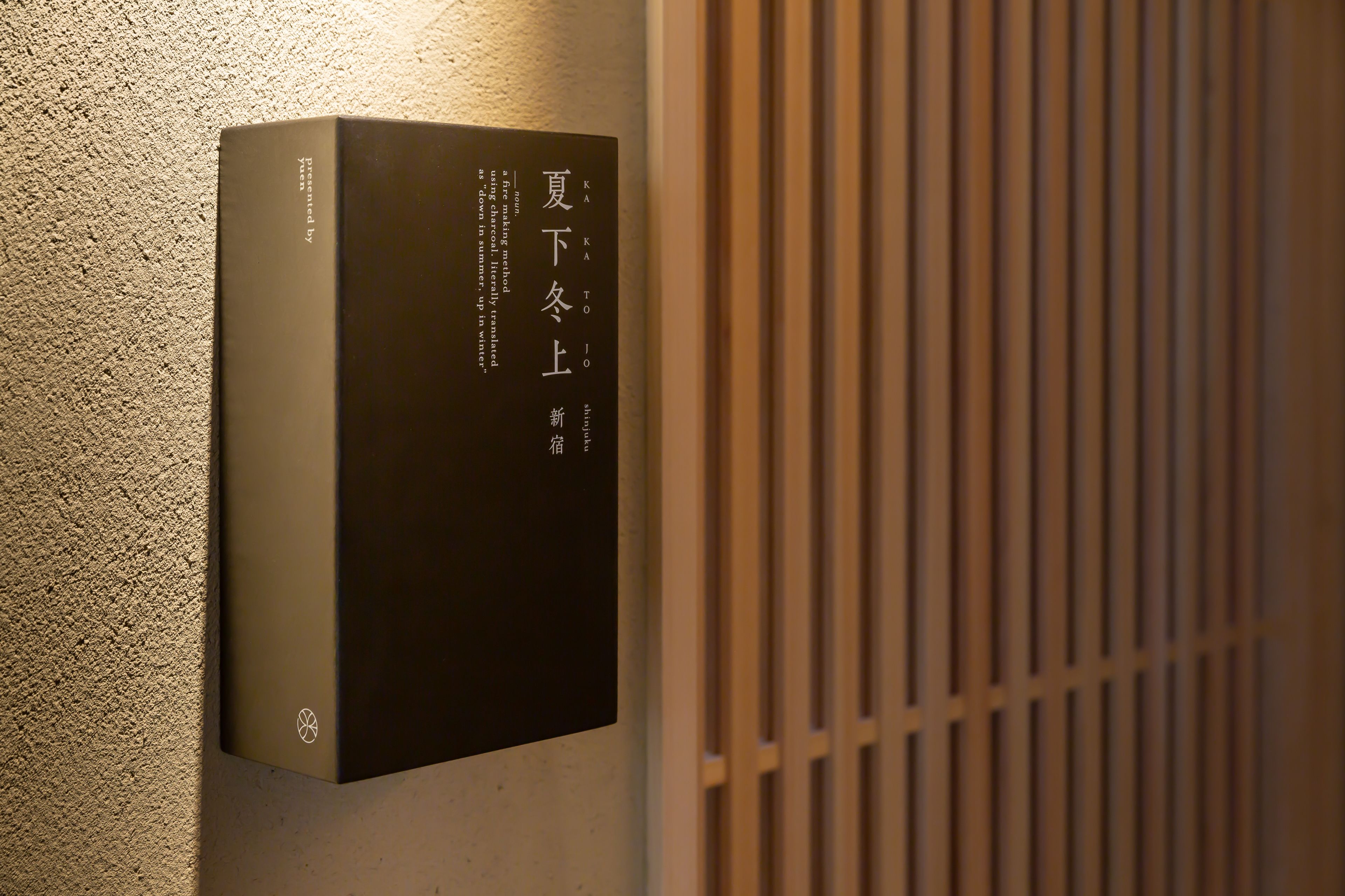 Photo - Onsen Ryokan Yuen Shinjuku