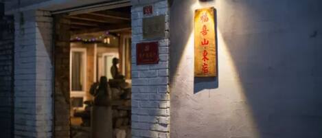 Entrée de l’hébergement