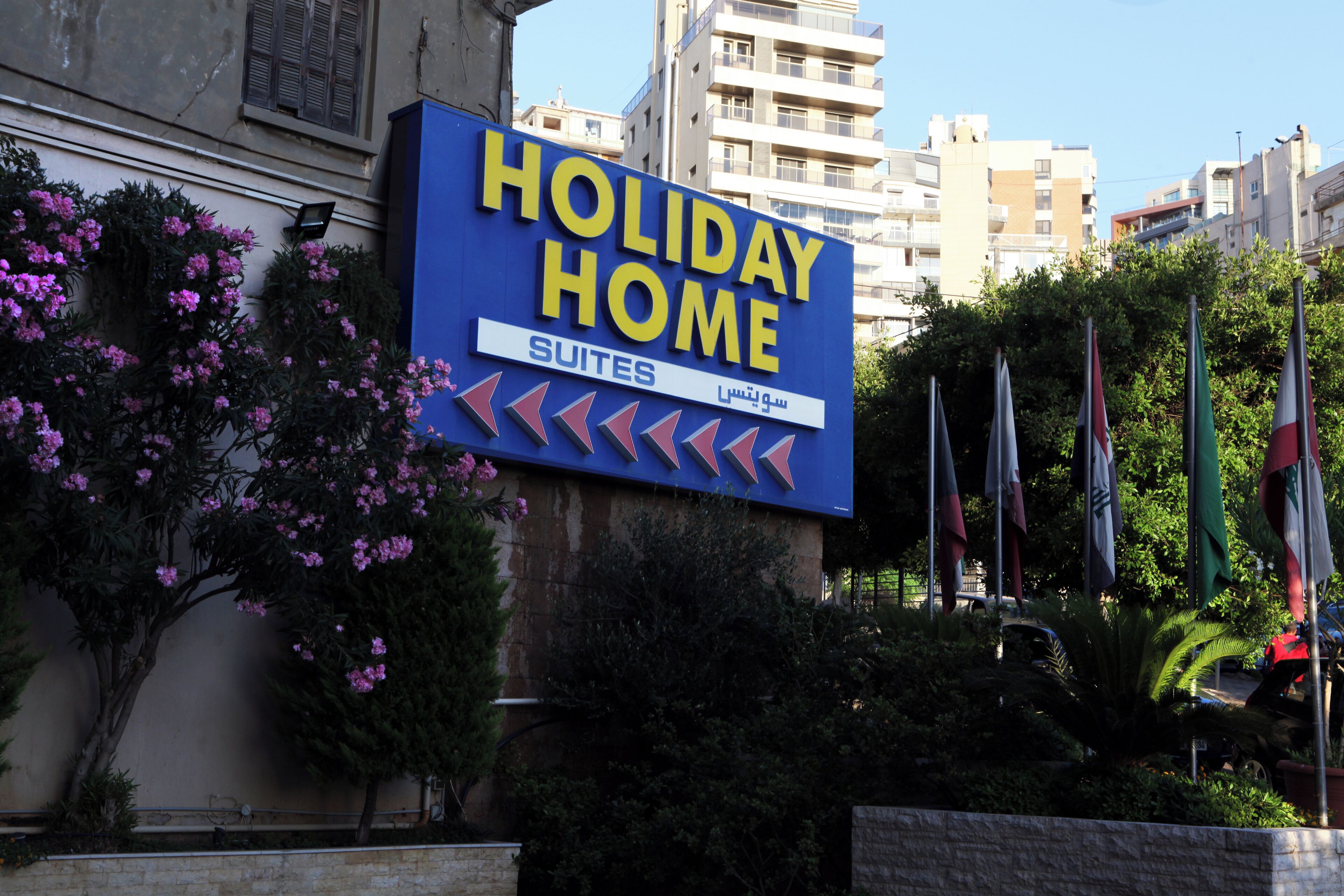 Holiday Home Suites logo