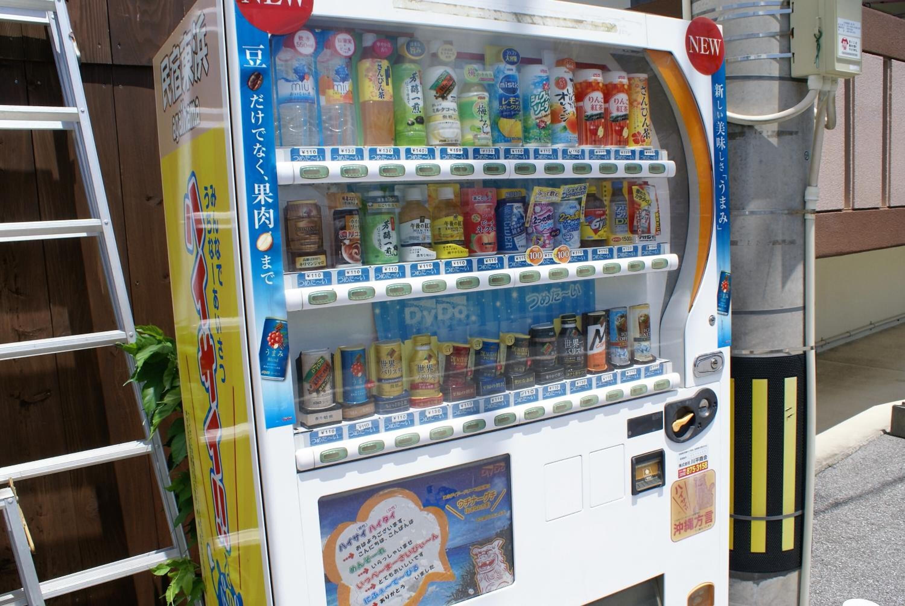 Una máquina expendedora con diferentes bebidas y aperitivos.