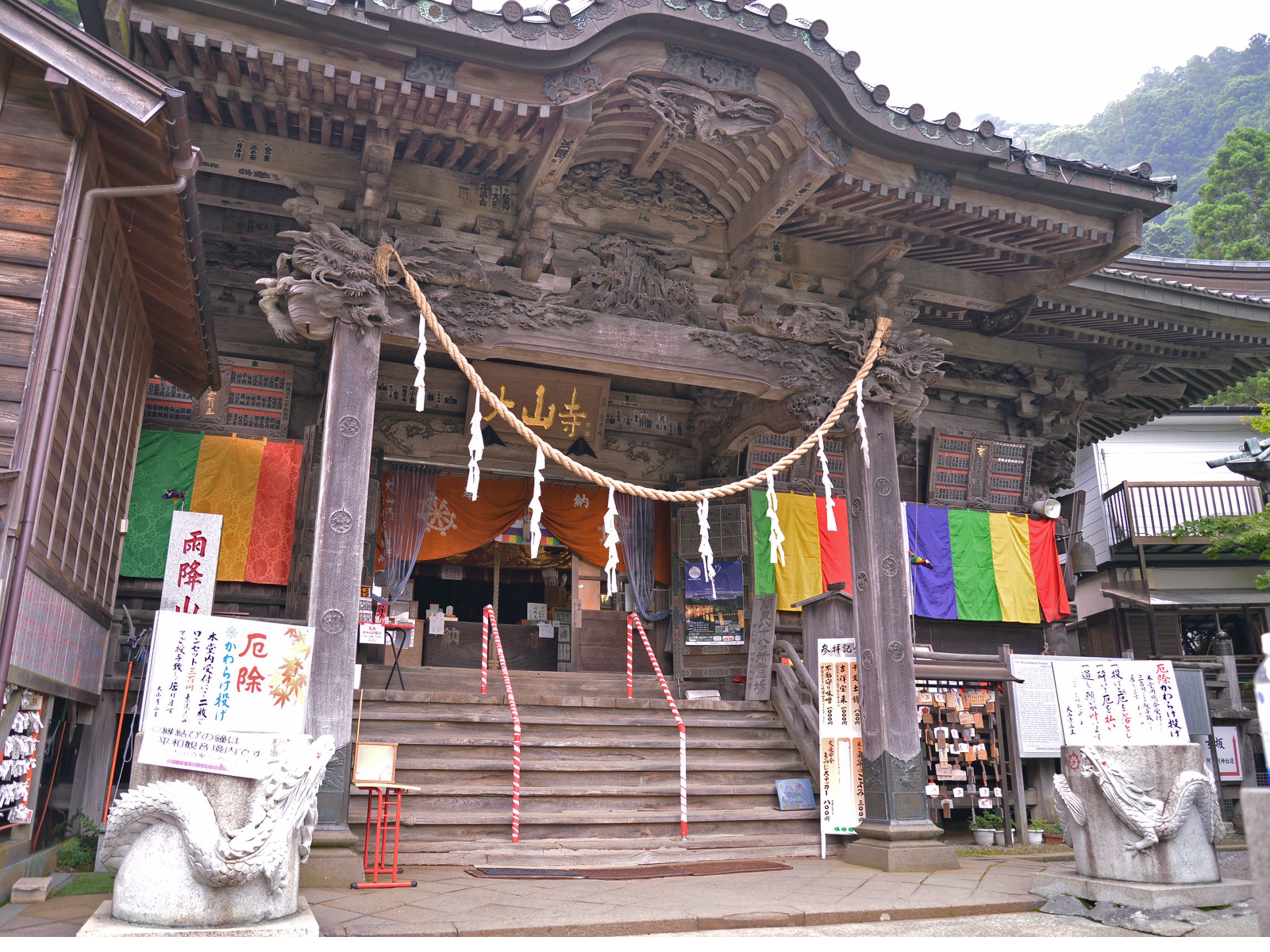 行山