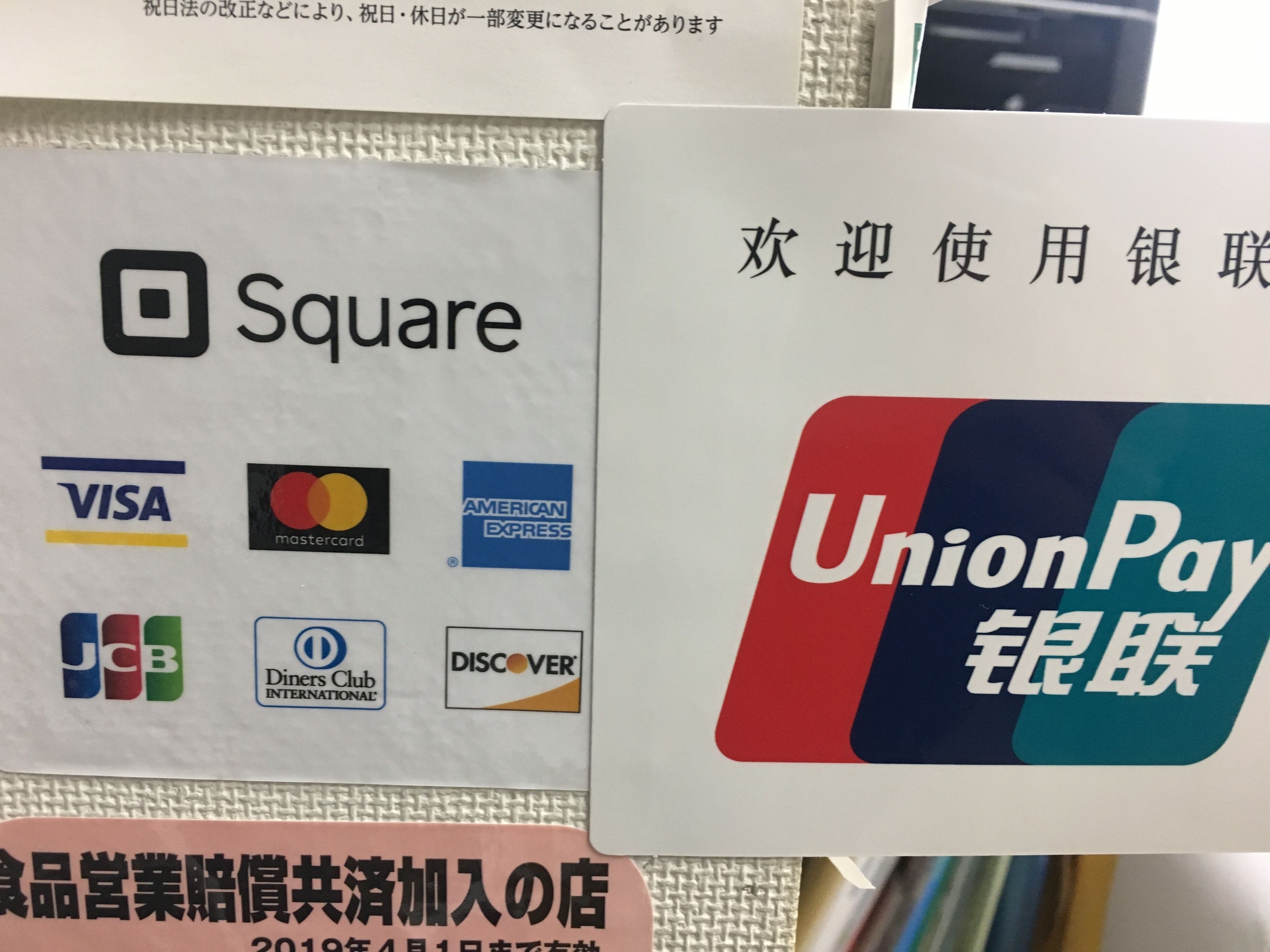 Una tarjeta con varios logotipos, incluyendo Square, VISA, MasterCard, American Express, JCB, Diners Club International y Discover.
