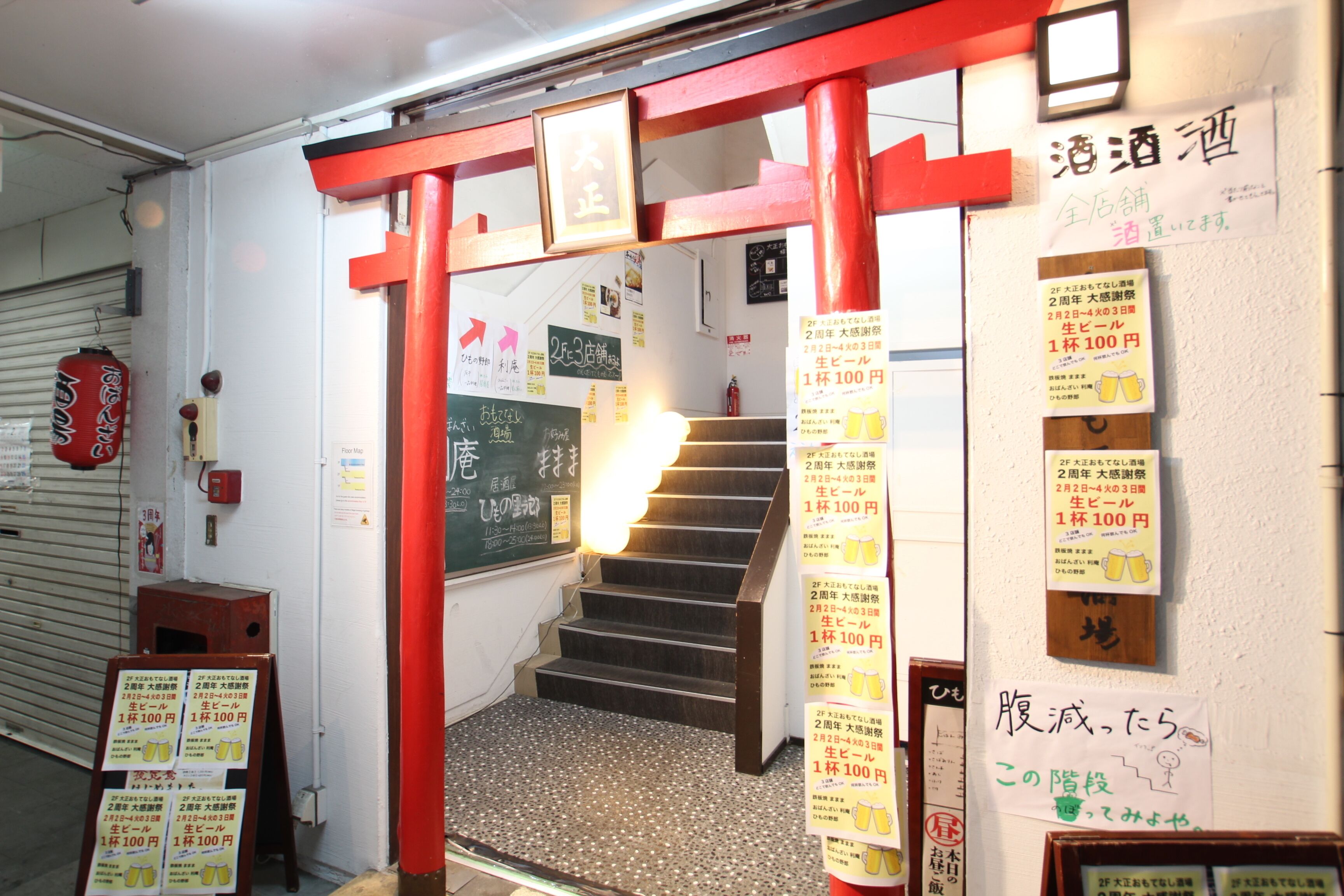 Property entrance
