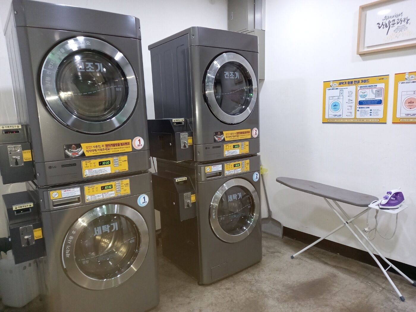 laundry room