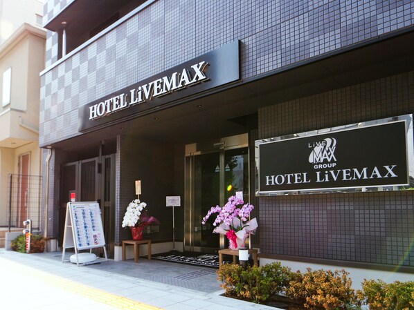 Property entrance - HOTEL LiVEMAX AKIHABARAKITA (Tokyo)