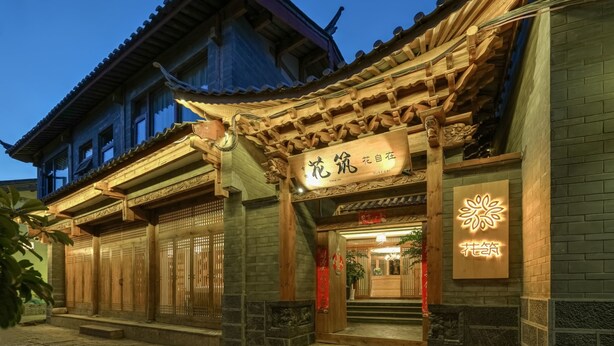 A traditional building with a wooden facade and a signboard. - Floral Hotel Lijiang Huazizai (Lijiang)