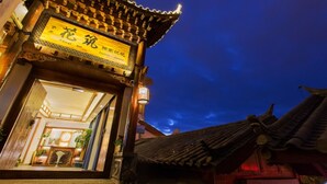 A traditional building with a sign that reads "Floral Inn." - Floral Hotel Lijiang Exclusive Memory (Lijiang)
