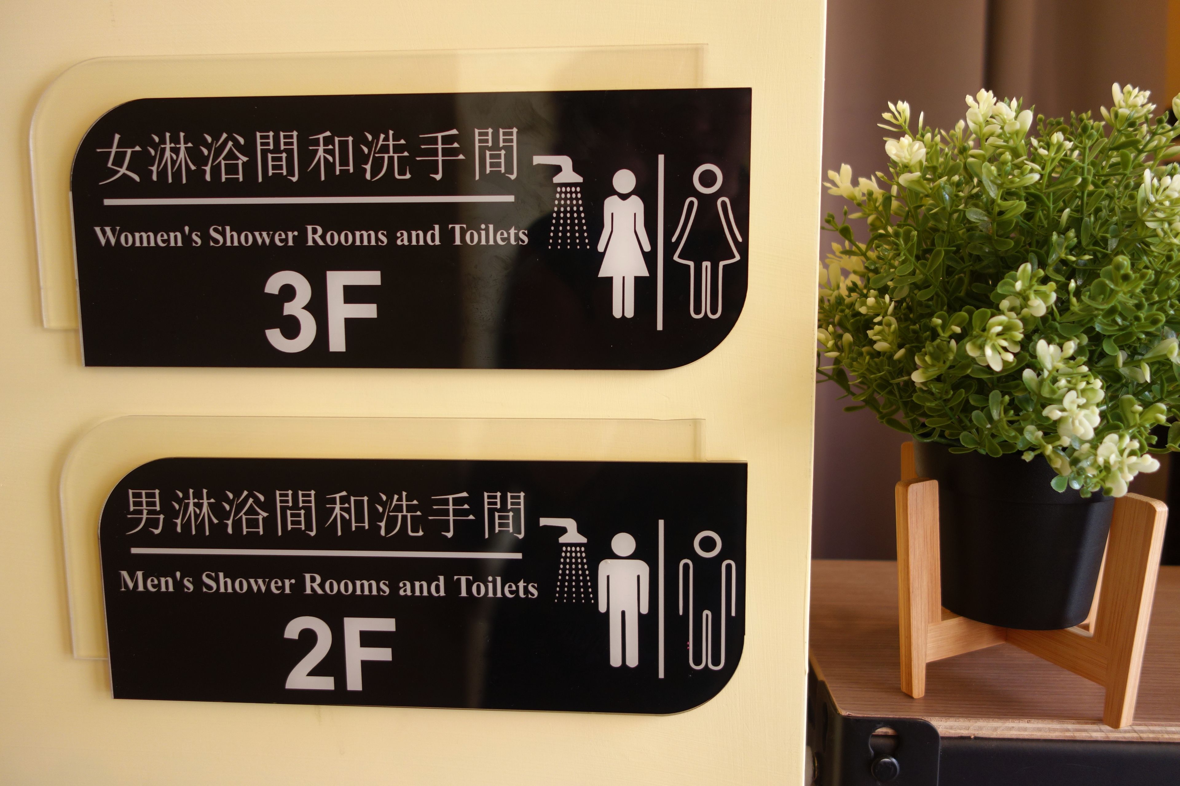 Signs for women's and men's shower rooms and toilets on the 3F and 2F floors.