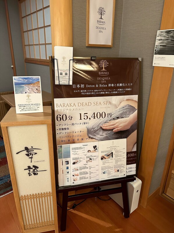 A spa advertisement with a price of 15,400 yen for a 60-minute treatment.