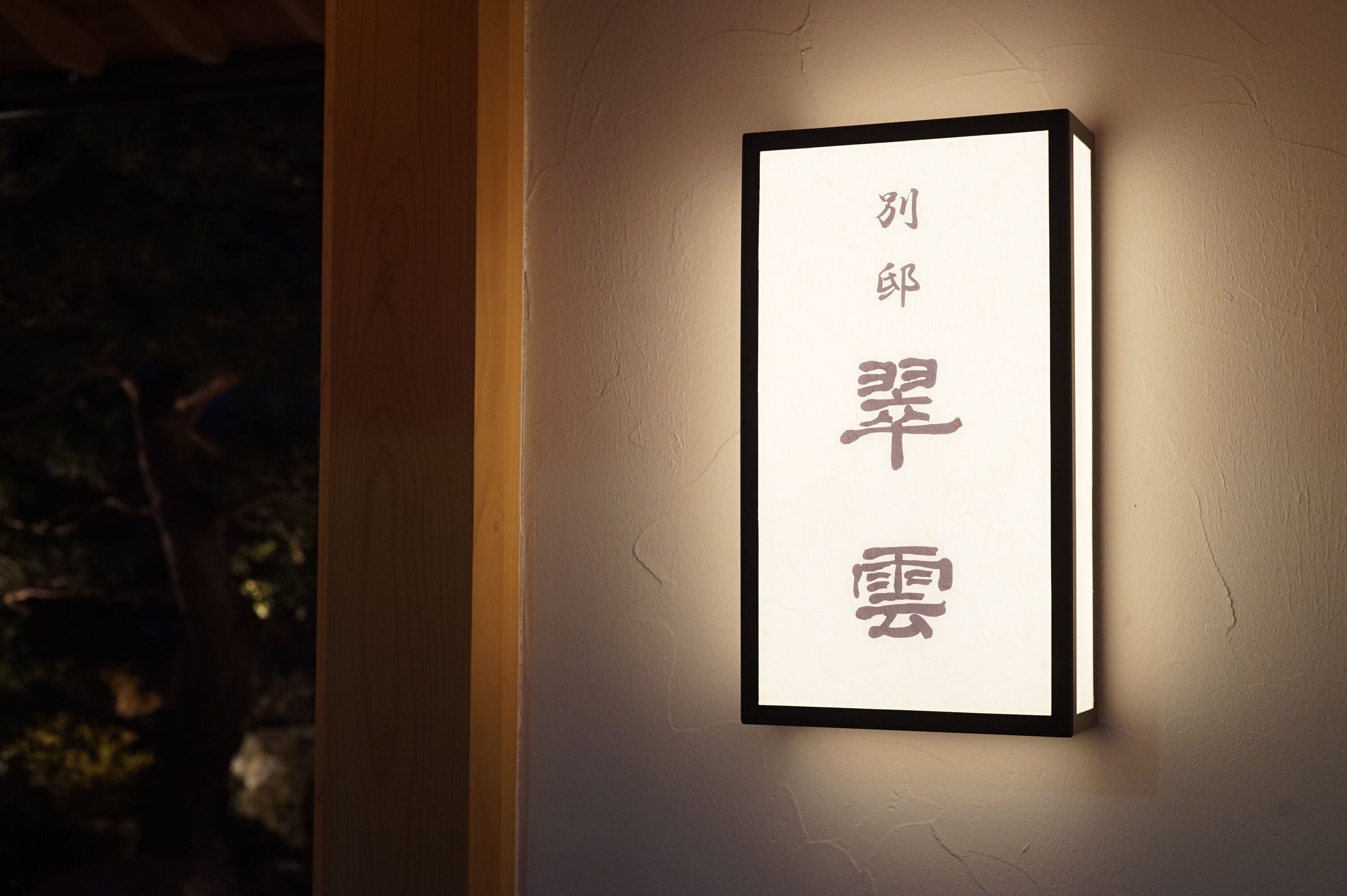 外観の詳細