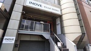 A building with signage for INOVE VILLA OSAKA. - INOVE VILLA OSAKA (Osaka)
