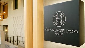Property entrance - ORIENTAL HOTEL KYOTO GALLERY (Kyoto)