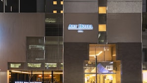 The Art Hotel with a modern facade, large windows, and a well-lit entrance. - Art Hotel Oita (Oita)