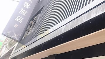 外觀