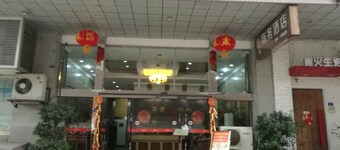 Chengdu WFJ Youth Hostel