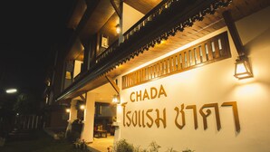 Un edificio con un letrero que dice "CHADA" e "Isouh 2".