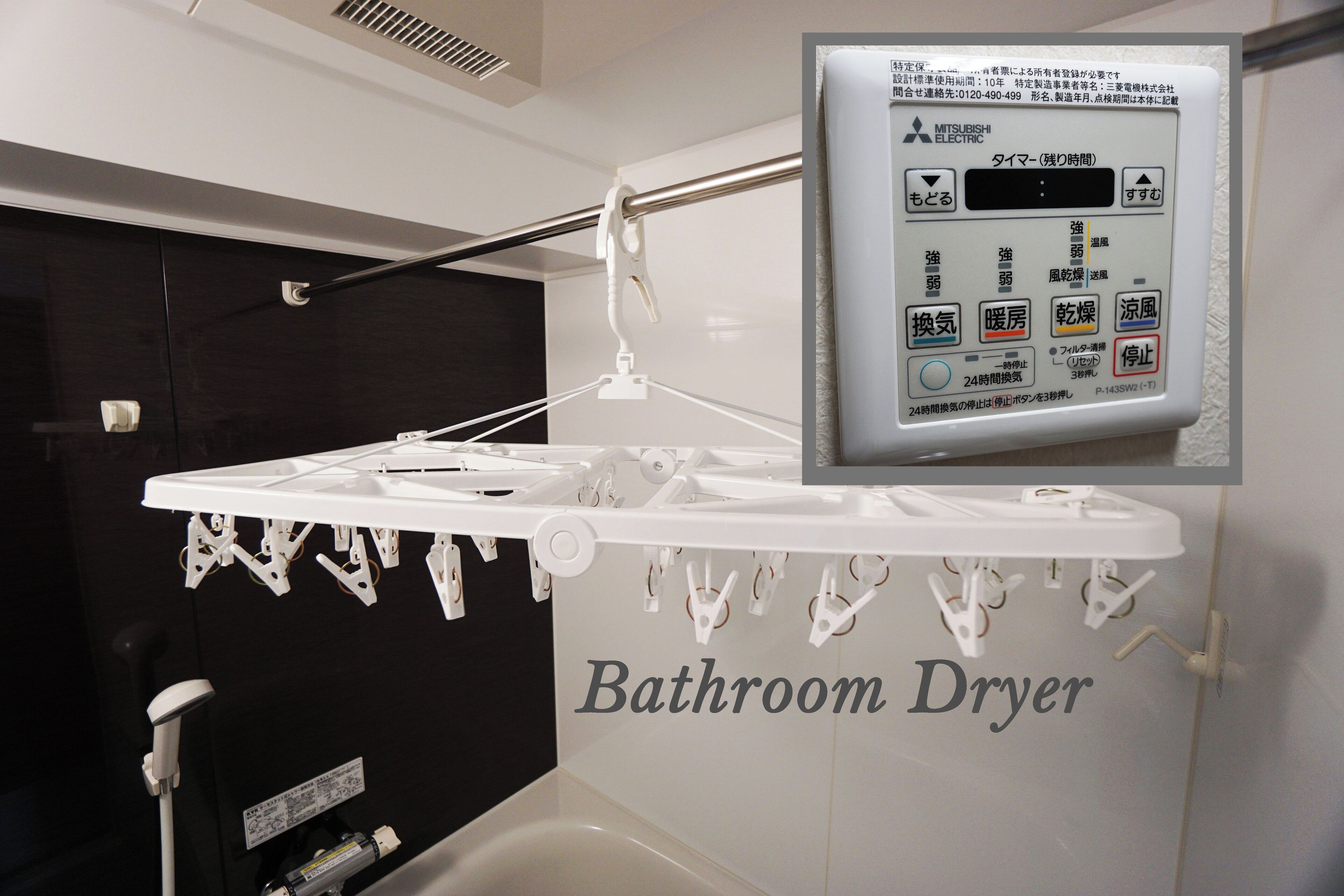 A bathroom with a white towel rack and a sign that reads "Bathroom Dryer".