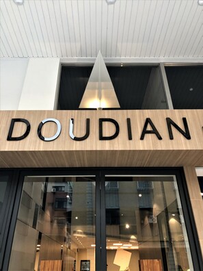 A modern building with a sign that reads "DOUDIAN". - iNN Hotel (Taichung)