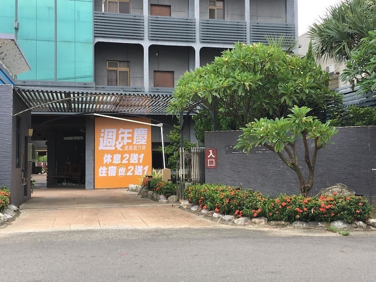 禾風鄉村民宿評價、特色體驗、包棟服務與房價資訊 – 親子友善與大草坪聚會首選 - 照片 2
