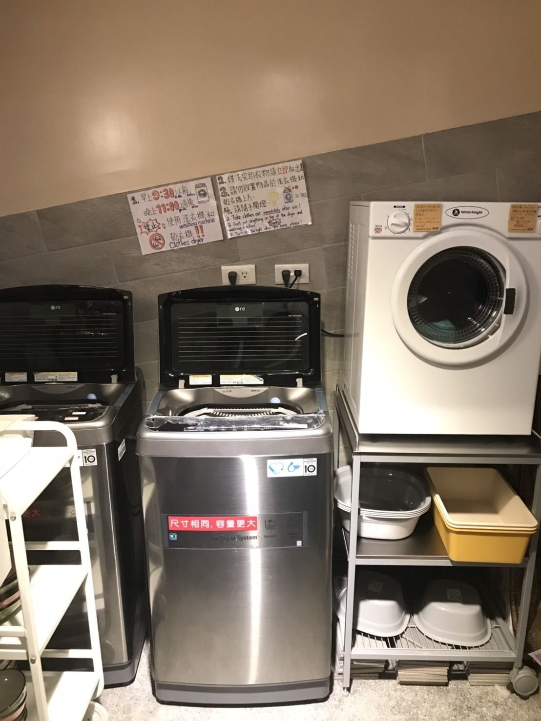 洗衣