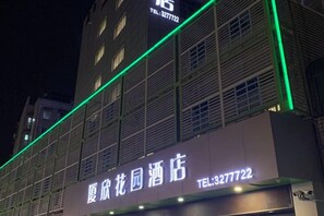 A hotel with a modern facade and a visible contact number. - GreenTree Alliance Hotel (Xiamen Railway Station Sports Center) (Xiamen)