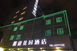 A hotel with illuminated signage and a visible telephone number. - GreenTree Alliance Hotel (Xiamen Railway Station Sports Center) (Xiamen)
