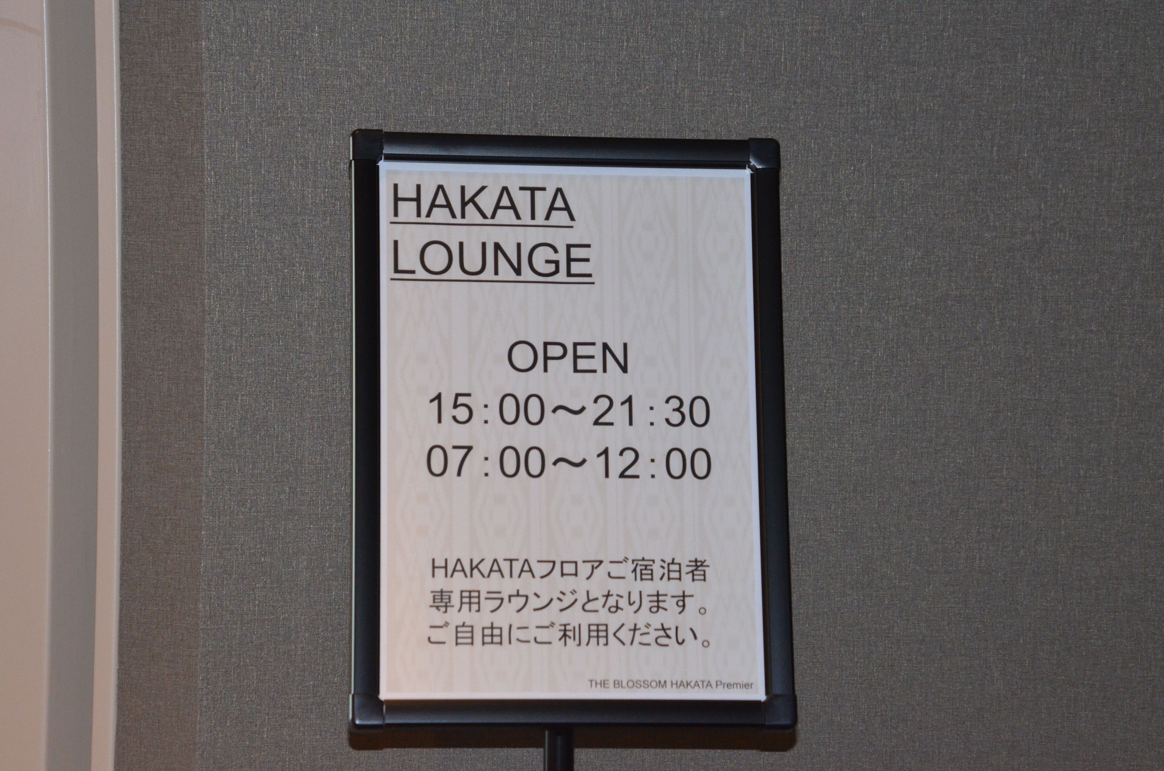 Photo - THE BLOSSOM HAKATA Premier