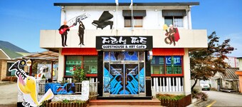 Jarasum Guesthouse - Hostel