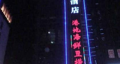 Heng 8 Hotel Tonglu South Yingchun Road