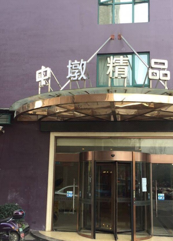 Property entrance - Zhongdun Boutique Hotel (Hangzhou)