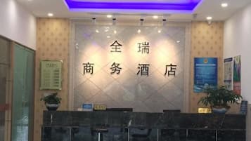 接待處