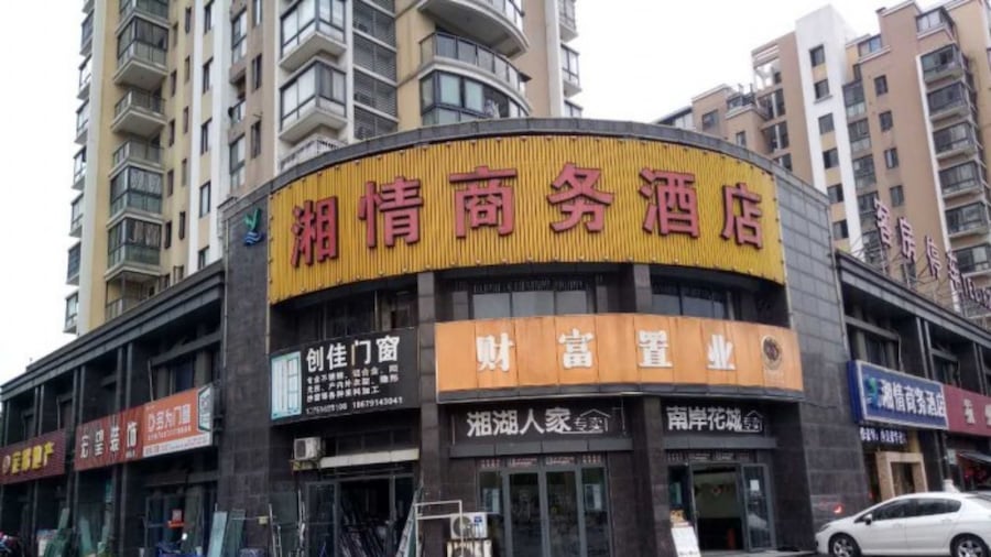 Xiangqing Business Hotel