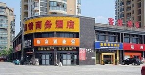 住宿正面