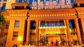 A multi-story building with a sign that reads "The Liud Business Hotel." - Tieliu Business Hotel (Hangzhou)