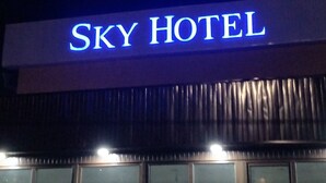 A sign for the SKY HOTEL with a modern design. - Sky Hotel (Bishkek)