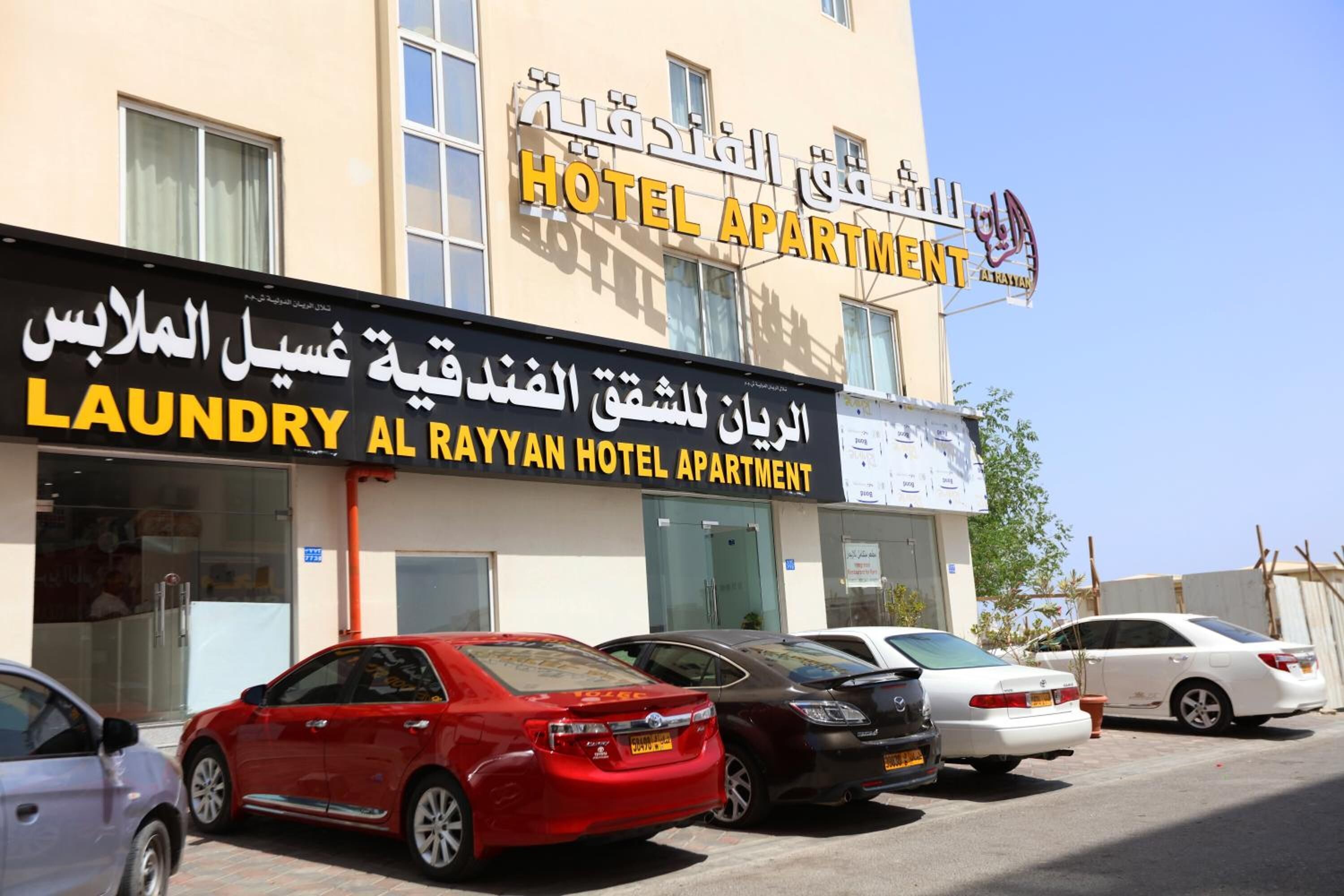 A hotel with a sign indicating a laundry service.