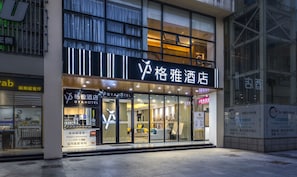 A hotel with a modern facade, large windows, and a prominent sign. - GYA Hotel Jin Ji Lake Oriental Gate (Suzhou)