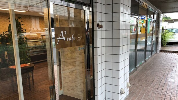 A cafe with a glass door, a 'Welcome' mat, and a 'Open' sign. - Tokyo Dai Ichi Hotel Shin Shirakawa (Nishigo)