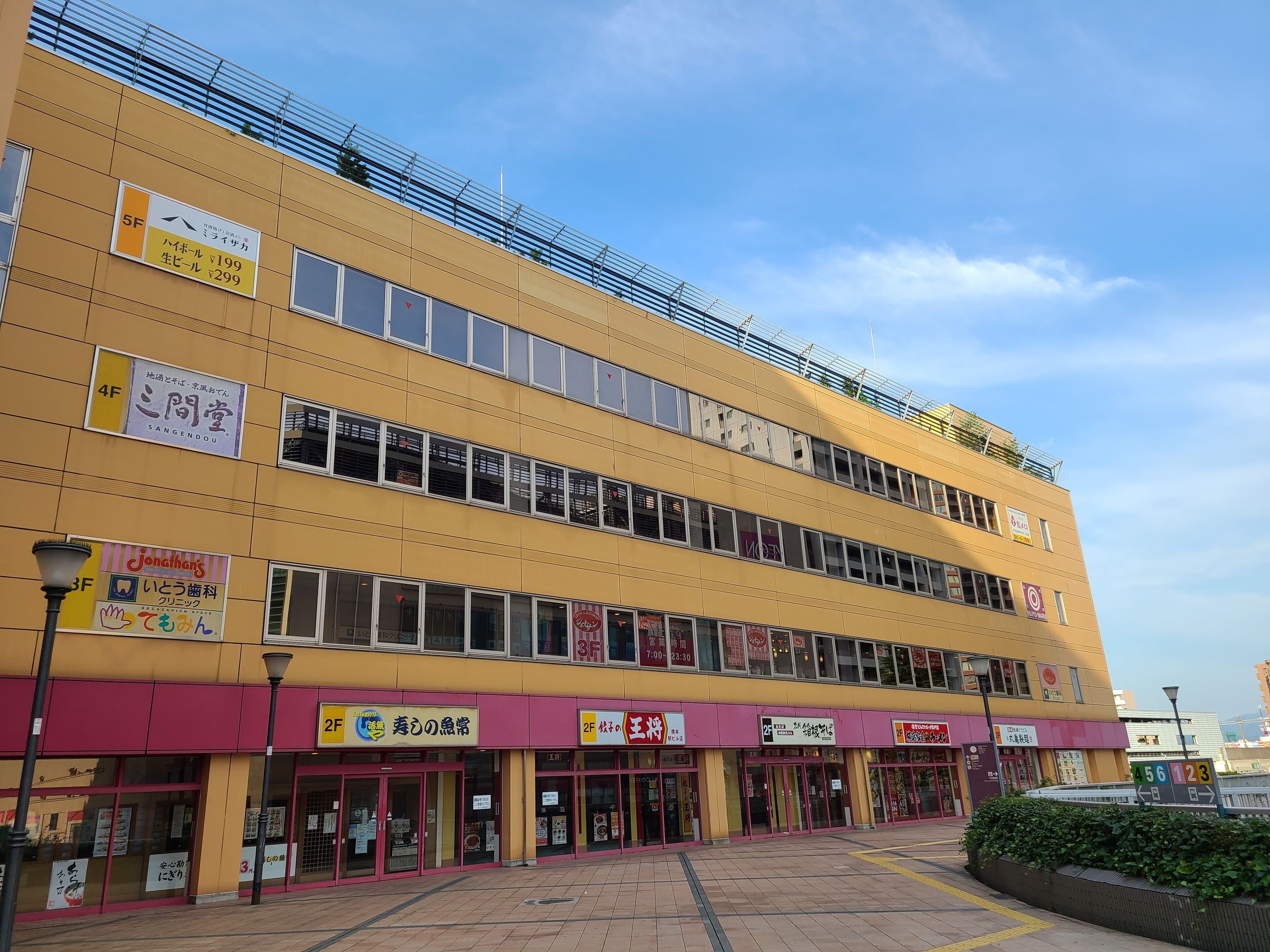 Shopping mall