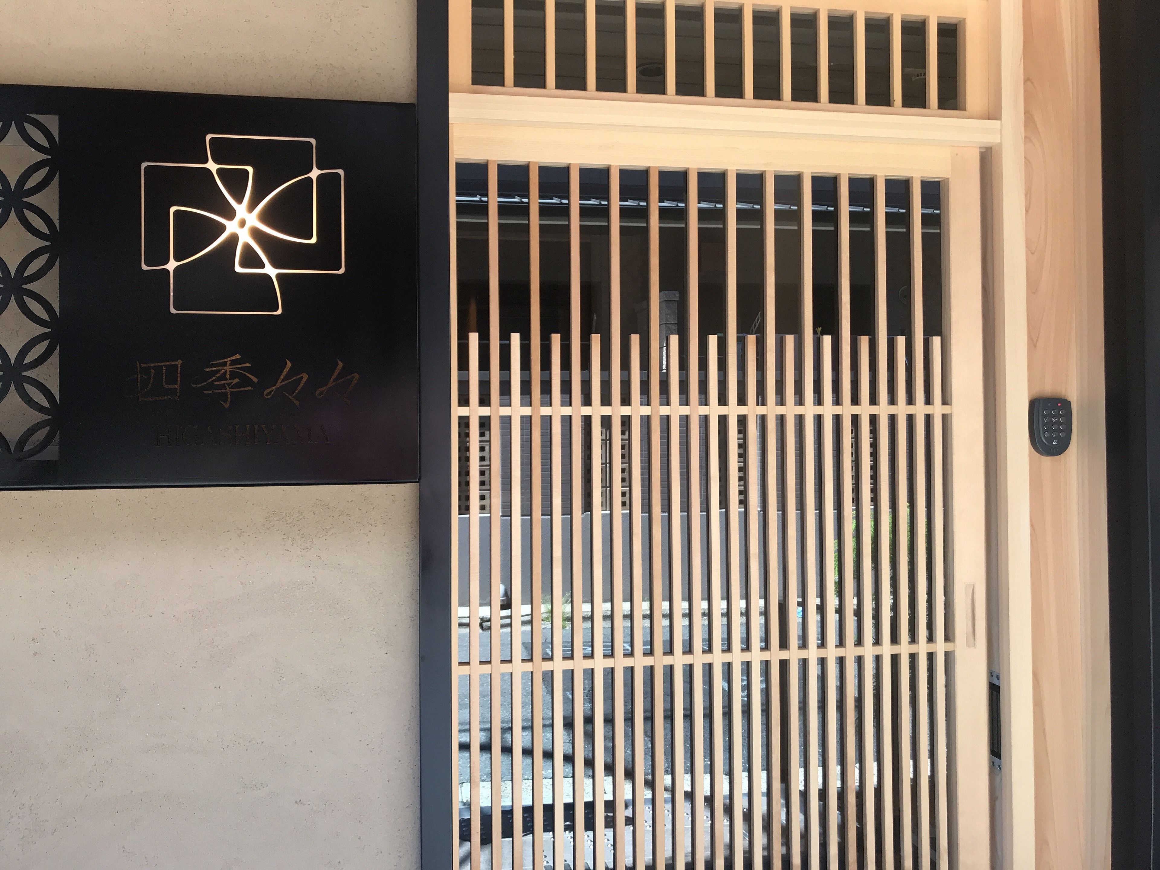 Foto - Shiki Shiki Higashiyama