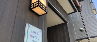 LOFT HOTEL TOKYO # Oshiage - Hostel