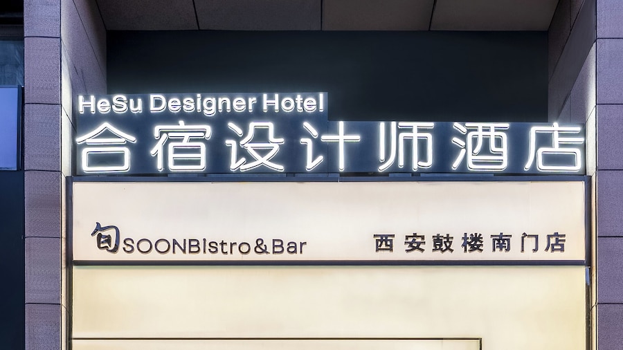 HeSu DESIGNER Hotel & Suites - Xi'an Drum Tower & YONGNING Gate Branch