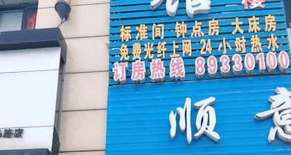 Huaian Xiaoyuan Hotel