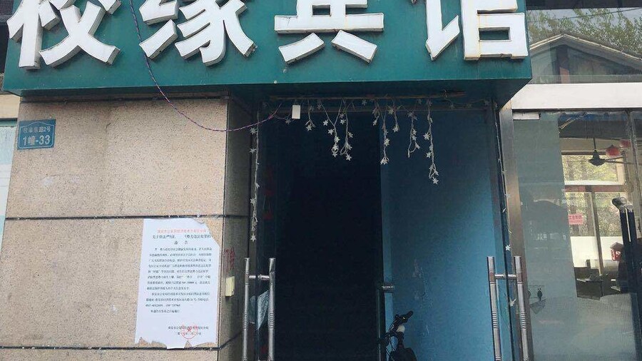 Huaian Xiaoyuan Hotel