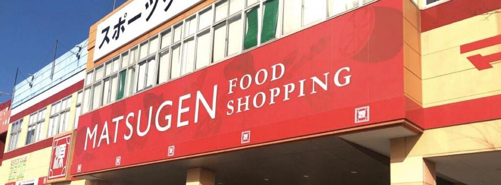 A building with a sign that reads "Matsugen Food Shopping".