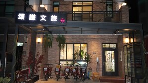 A building with a sign that reads "Hedong Travel". - Song Qian Brigade (Lukang)